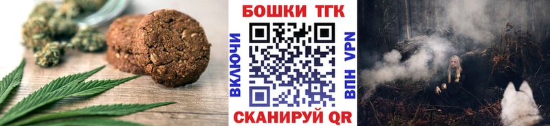 маркетплейс телеграм  наркота  Любань  Canna-Cookies конопля 