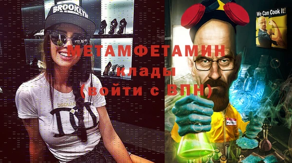 метамфетамин Волосово