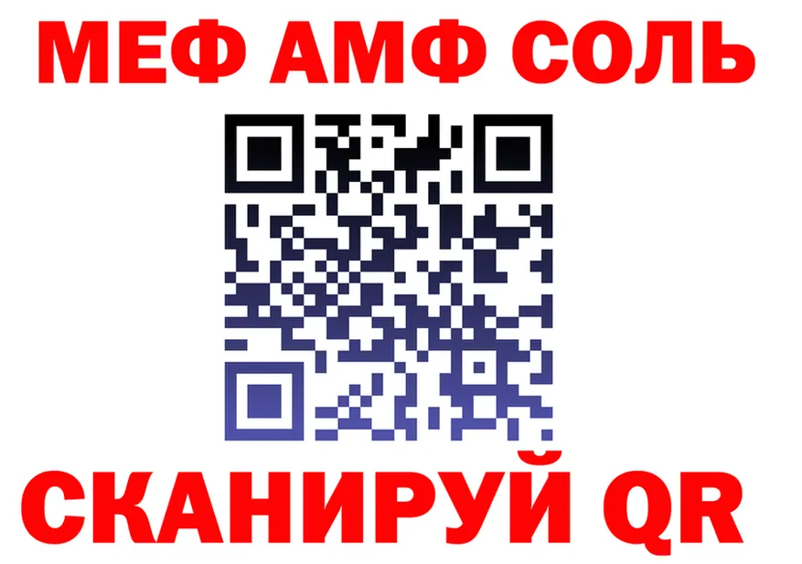 МЕФ мука ONION это MEGA Любань