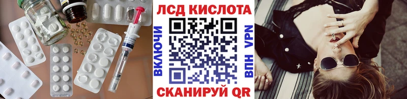 ЛСД экстази кислота  Любань 