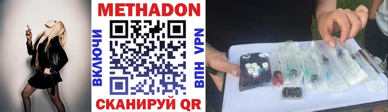 Метадон кристалл  Любань 